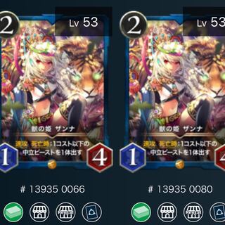 Zanna, Princess of the Beast (set of 2)