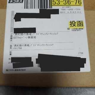 真紅眼の黒竜　 プリズマティックシークレットレア 　完全未開封