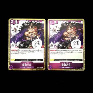 雷鳴八卦 R ワンピースカード 2枚セットの通販 TORECA1