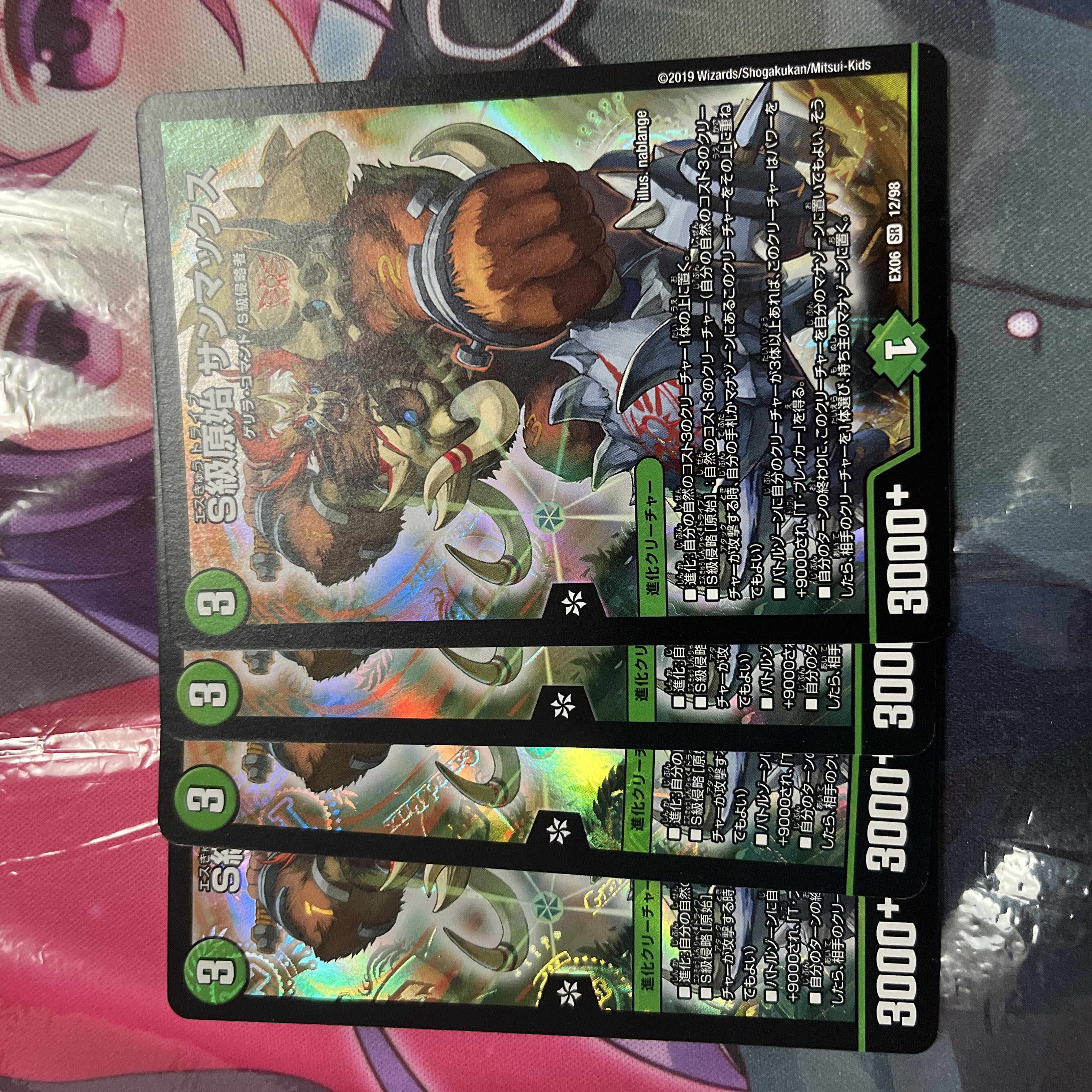 S級原始 サンマックス SR 12/98