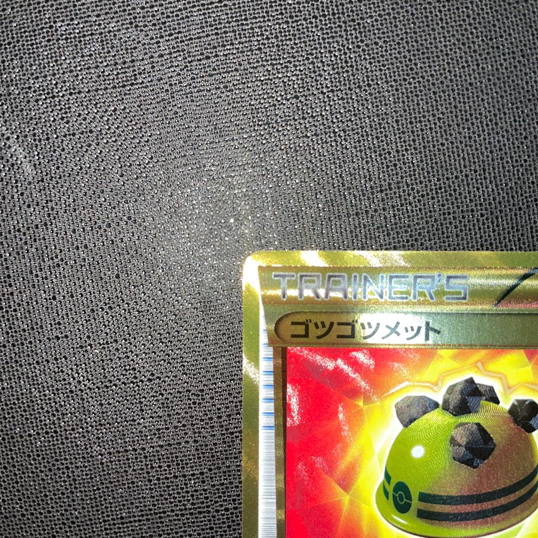 今週末まで値下げ中 ゴツゴツメット UR 065/059