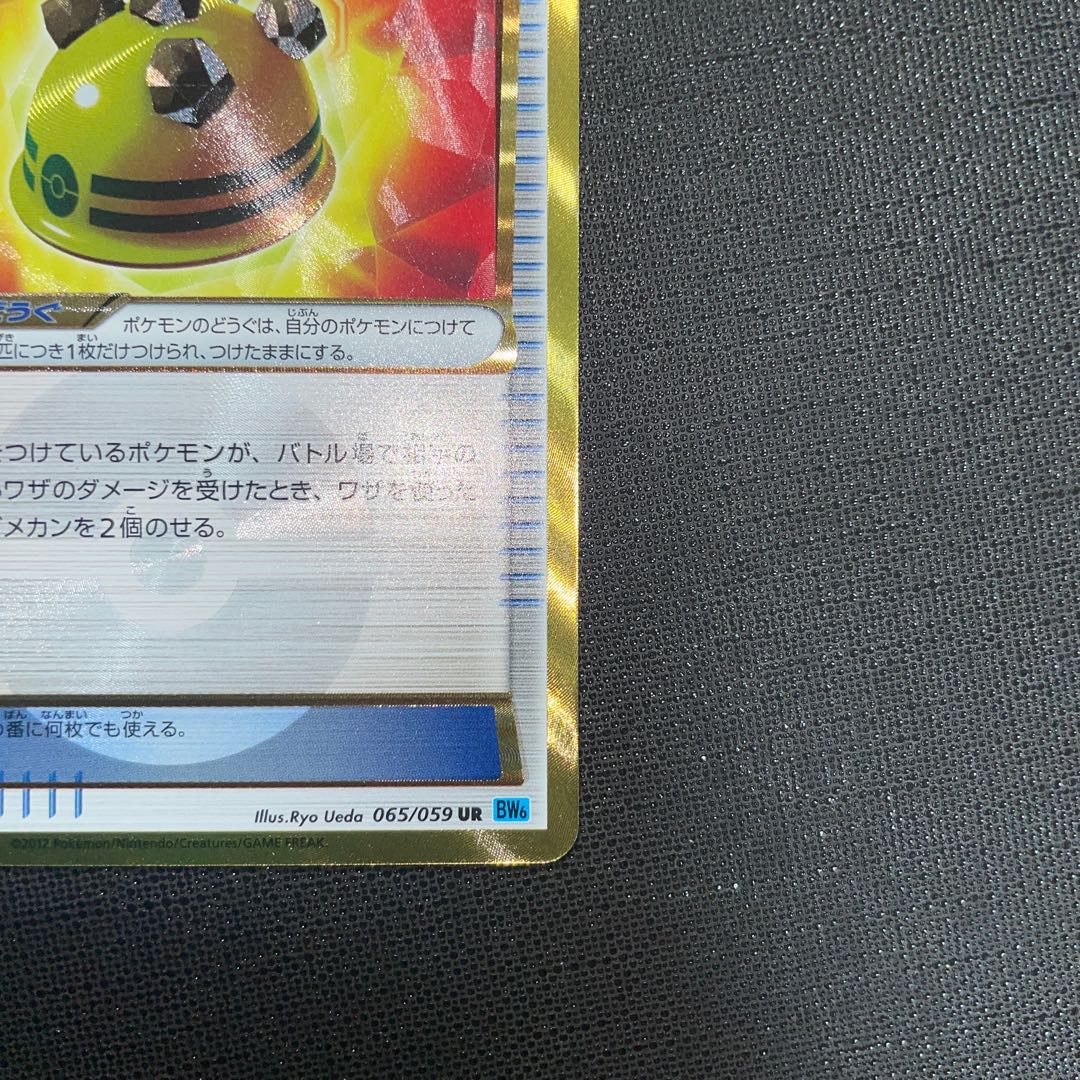 今週末まで値下げ中 ゴツゴツメット UR 065/059