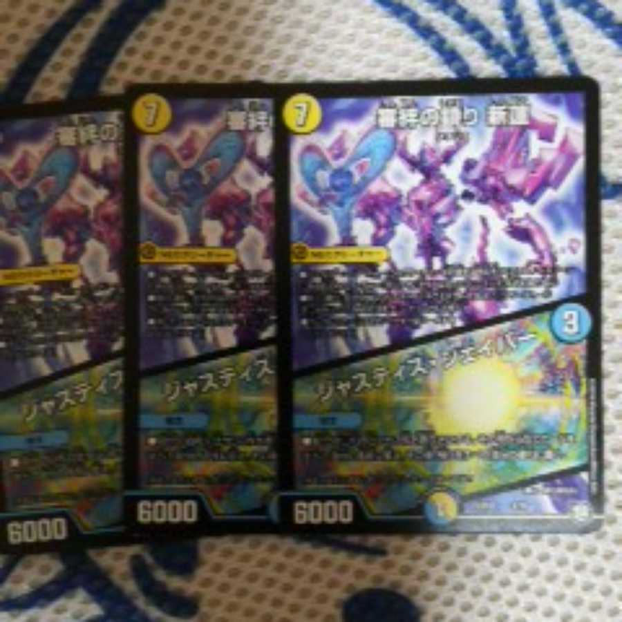 審絆の鎮まり　新蓮　３枚 1枚