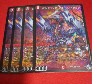 Borshak Riryoku Dragon SR S6/S8