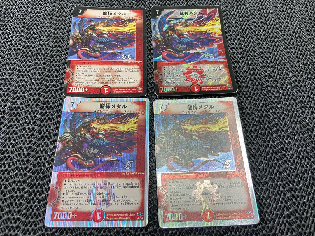 TAKUMI] Ryujin metal 4 sheets, No.-1