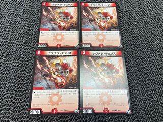 【TAKUMI】ナグナグ・チュリス U 4枚　い-6