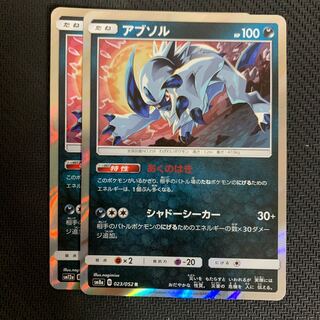 ポケモンカード アブソル シャドーシーカー 2枚セット 2枚の通販