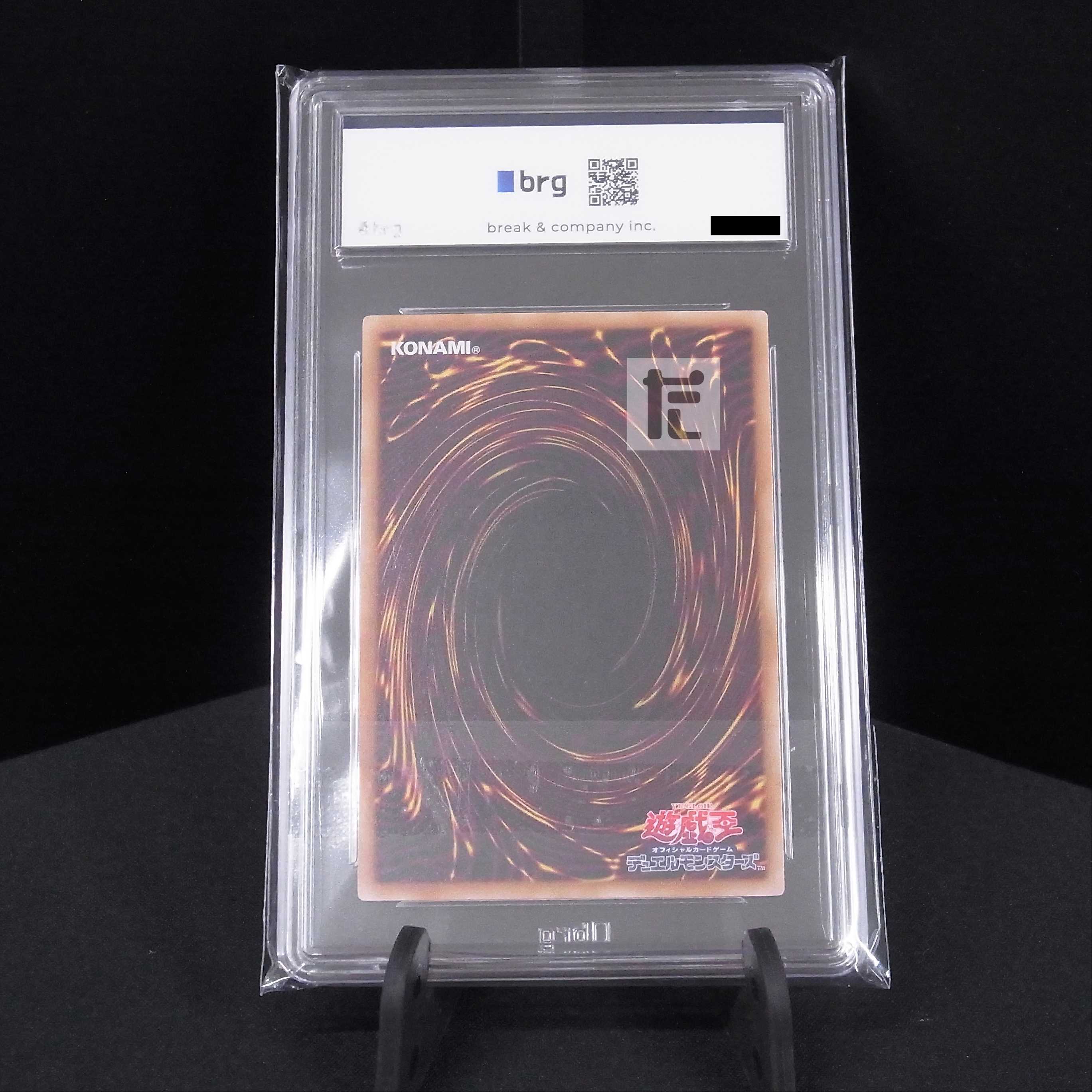 brg10]Number C107: Neo Galaxy-Eyes Tachyon Dragon Relief Appraisal/Control:MY1340