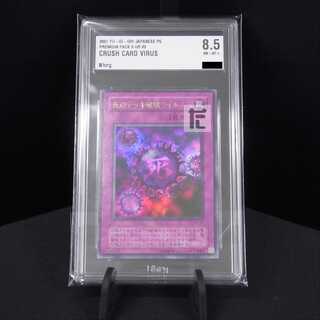 【brg8.5】死のデッキ破壊ウイルス ウルトラ 鑑定品/管理:MY1348
