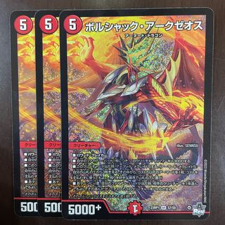 Borshak Arkzeos SR S7/S8