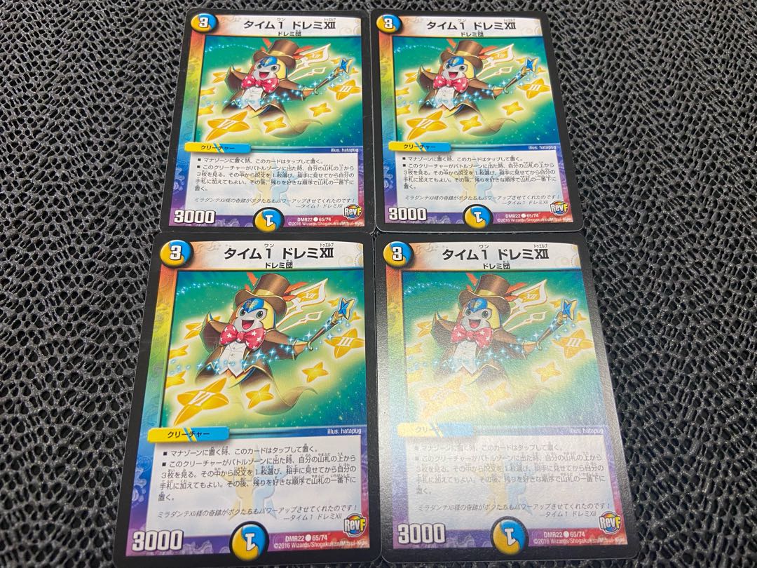 【TAKUMI】タイム1 ドレミXII C 65/74 4枚　い-13