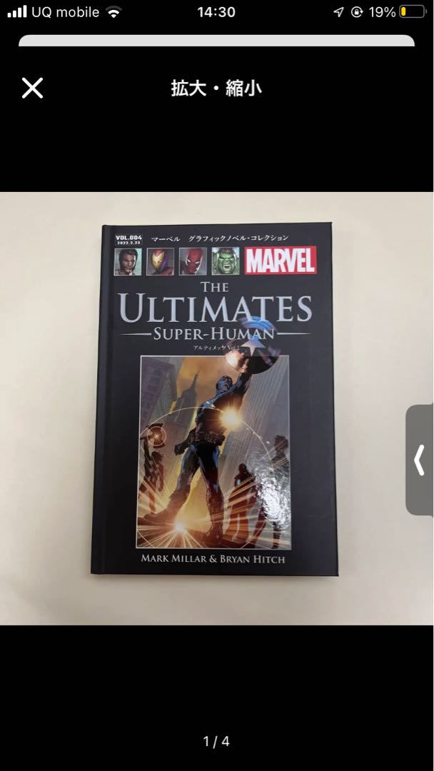 アシェット マーベル グラフィックノベル・コレクション アイアンマン アルティメッツ 4