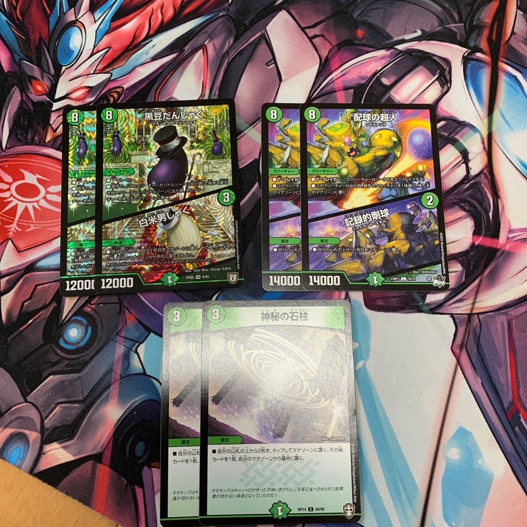 Black Bean Danshaku|White Rice Danshaku VR 9/93