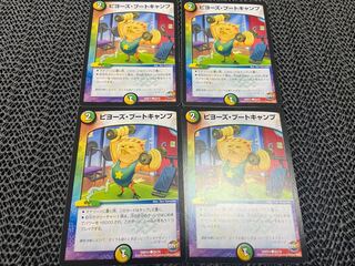 ピヨーズ・ブートキャンプ