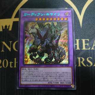 Growlithe Anne Chimera Secret Rare JPS08