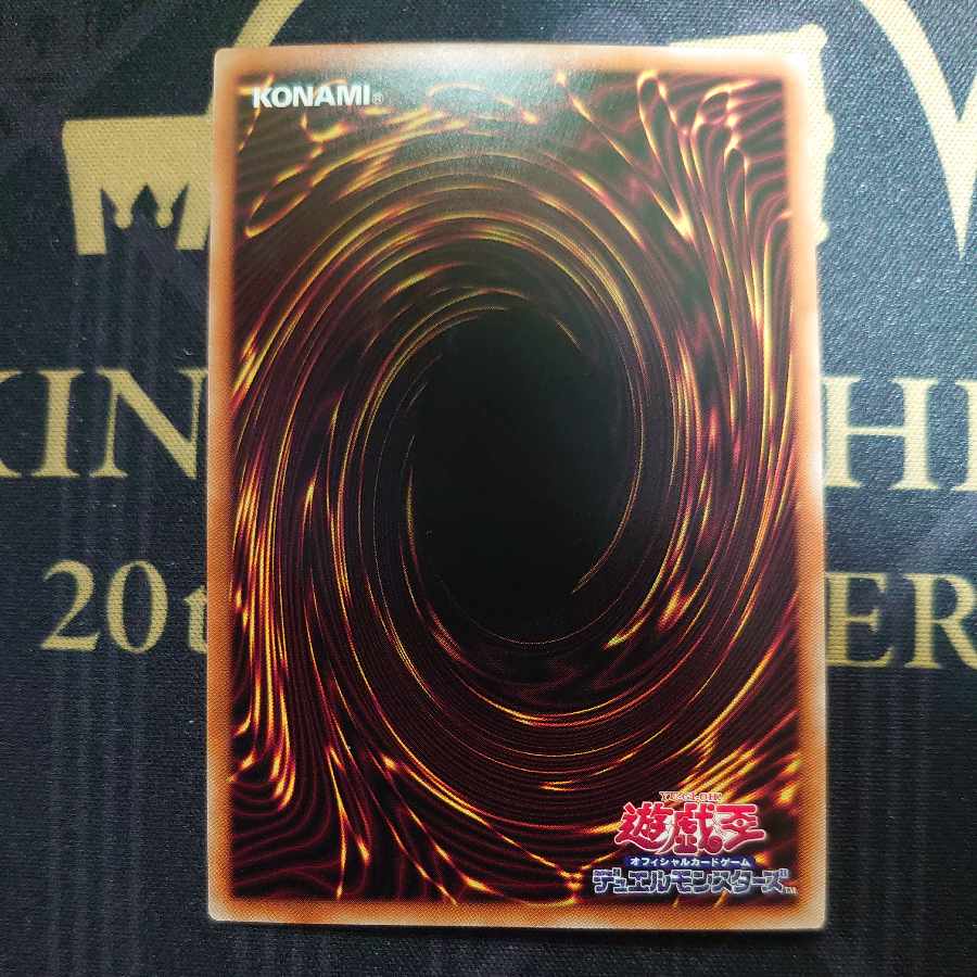 ガーディアン・キマイラ シークレットレア JPS08