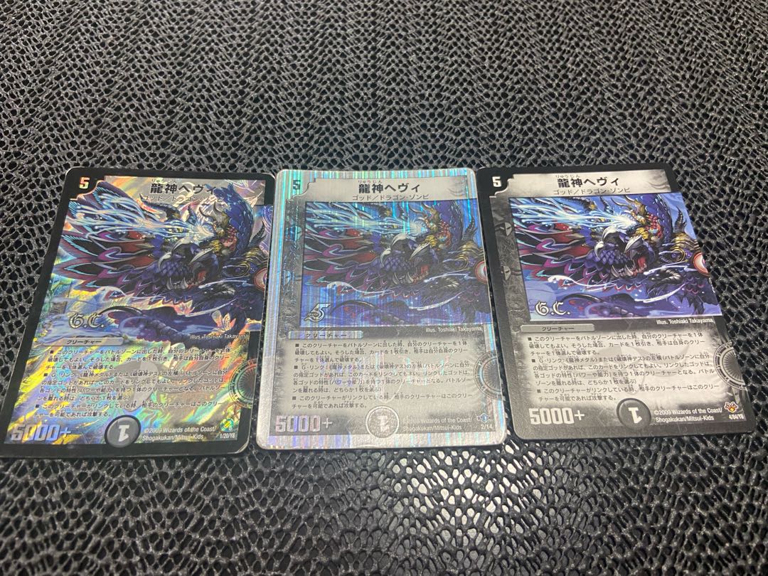 TAKUMI] Ryujin Heavy, 3 sheets, No.-17