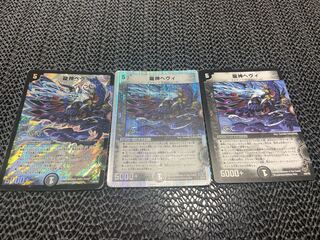 TAKUMI] Ryujin Heavy, 3 sheets, No.-17