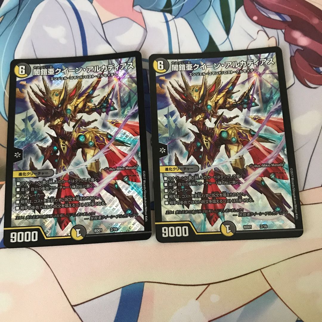 闇鎧亜クイーン・アルカディアス