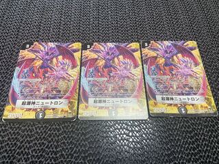 【TAKUMI】起源神ニュートロン(G.C)(通常) C 45/55/Y8 3枚　い-19