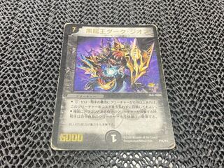 【TAKUMI】黒龍王ダーク・ジオス(箔押し) P16/Y4 い-20