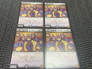 【TAKUMI】暗黒鎧 ザベル・リント C 60/76 4枚　い-22