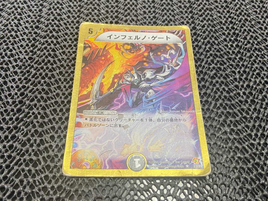 TAKUMI] Inferno Gate (Super deck specification) R-foil 27/37 No-23
