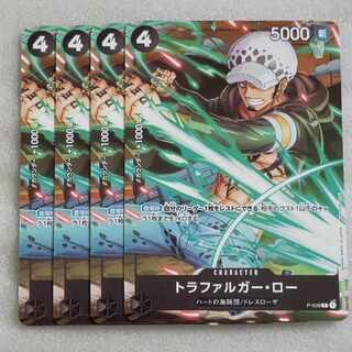 Vジャンプ ワンピースカード トラファルガー・ロー4枚