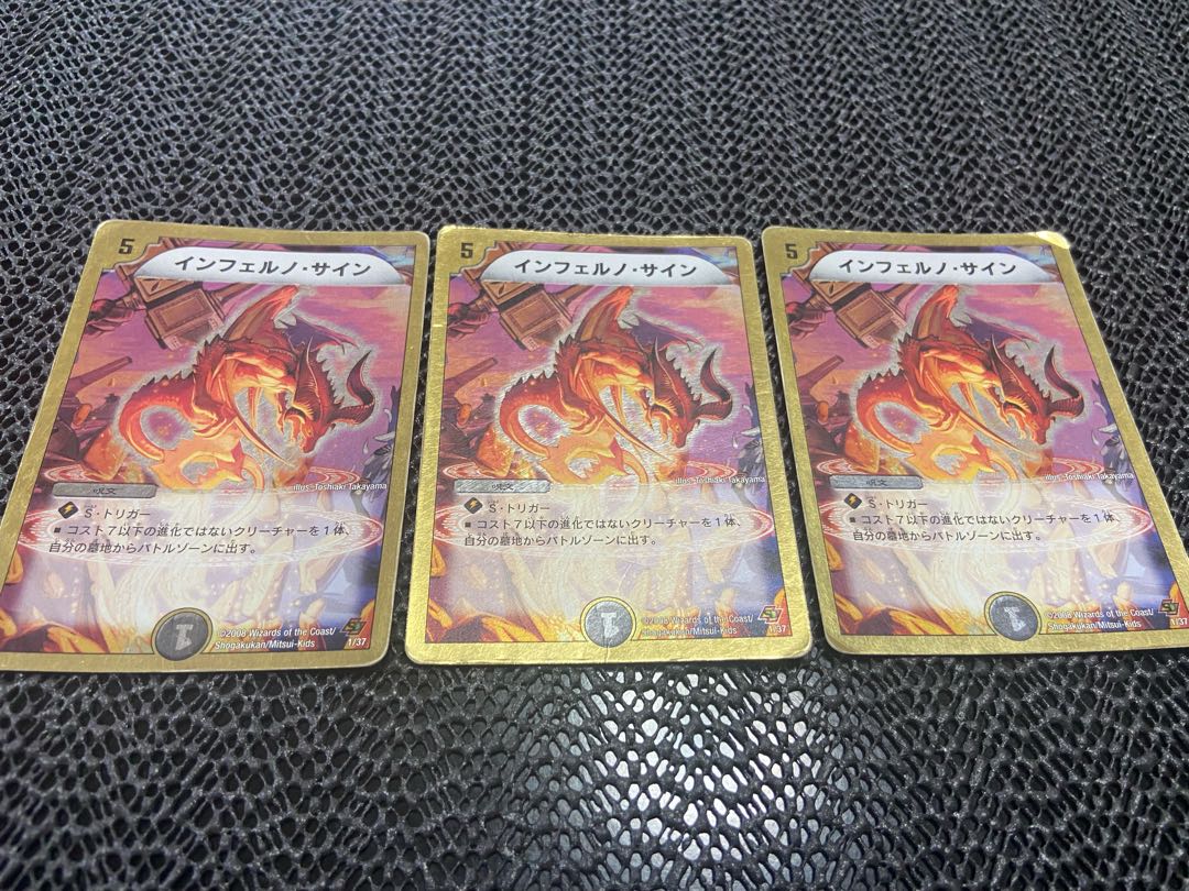 TAKUMI] Inferno - Sign (Superdeck spec.) 1/37 3 pieces No-24