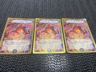 【TAKUMI】インフェルノ・サイン(スーパーデッキ仕様) 1/37 3枚　い-24