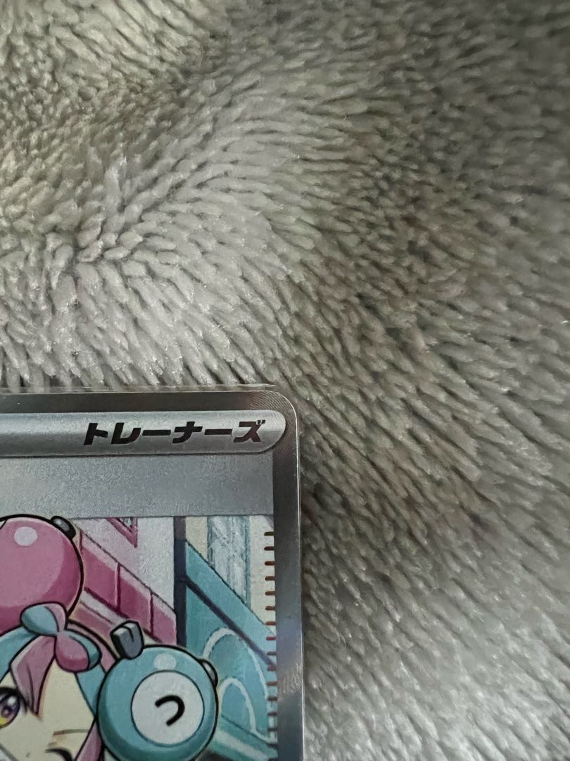 ナンジャモ SR 091/071