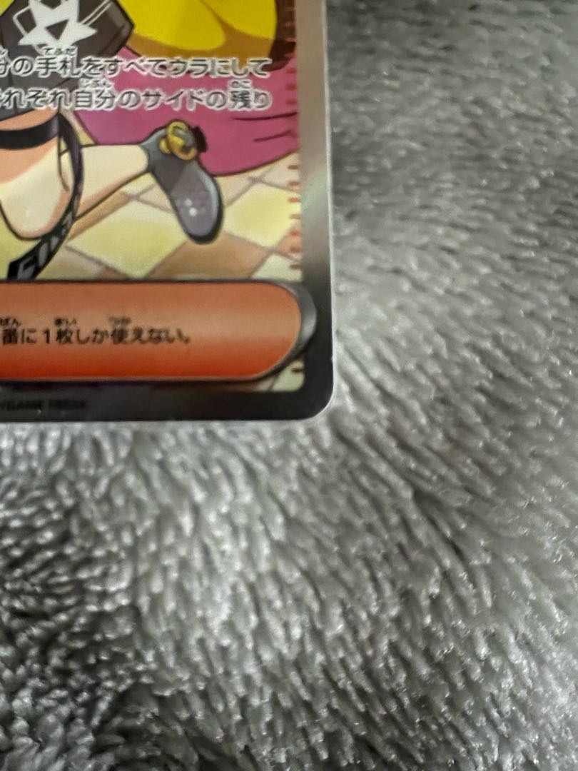 ナンジャモ SR 091/071