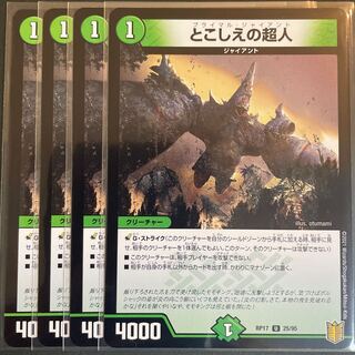 Goto's exclusive Psychic person U 25/95