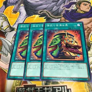 【ねこもり】最安値！！早い者勝ち！！強欲で金満な壺 ノーマル　3枚　SD43 管理番号2509