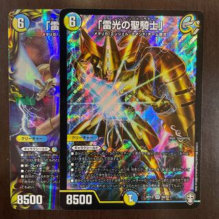 Holy Knight of Lightning SR S6/S11