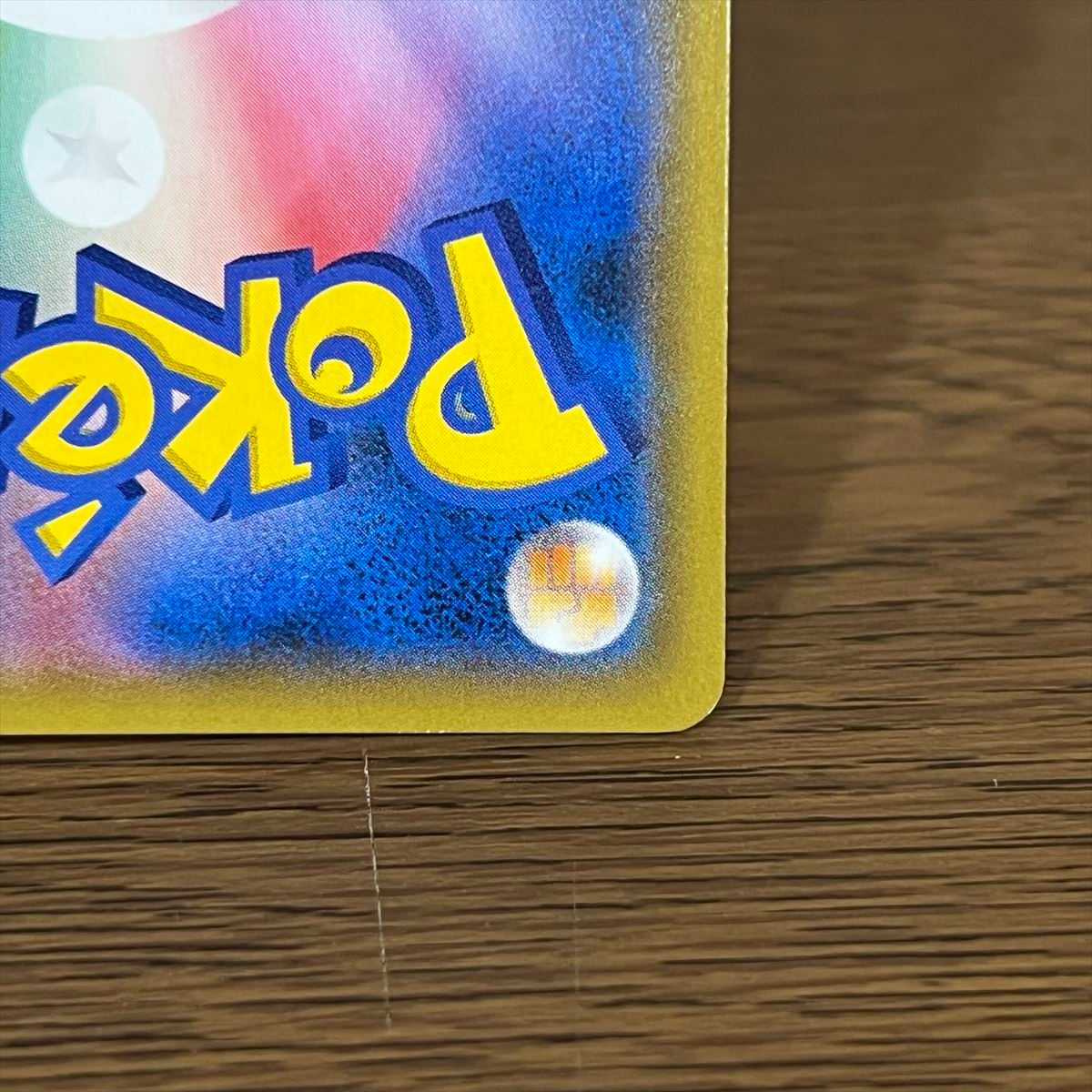 リザードン＆テールナーGX SR 068/064 SM11a SA スペシャルアート ポケモンカードゲーム ポケカ 1枚