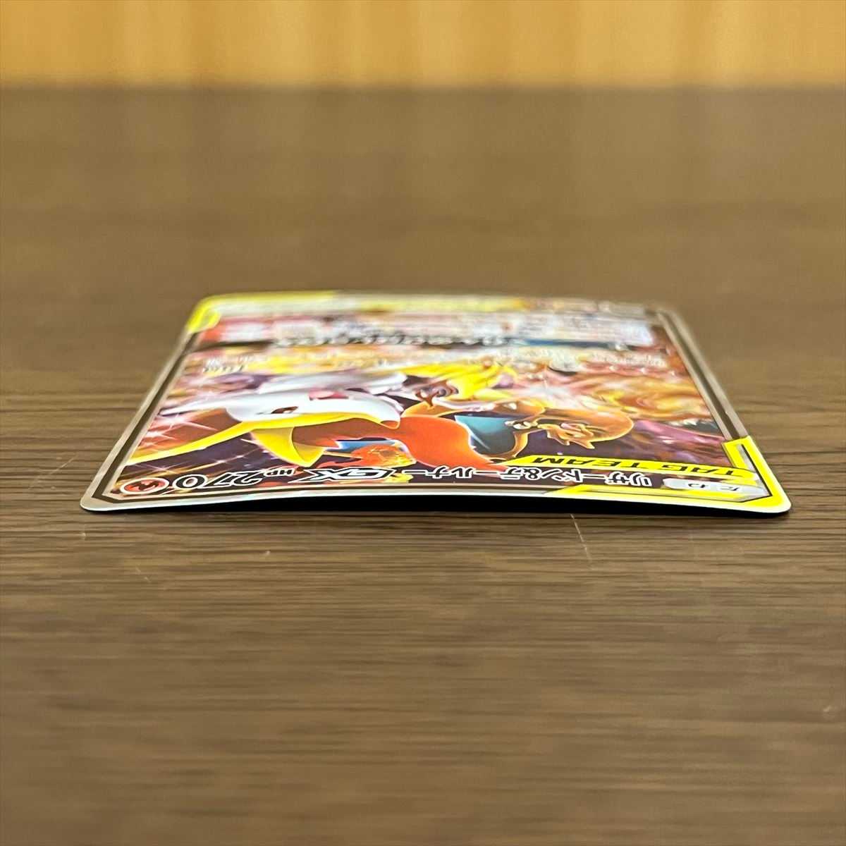 リザードン＆テールナーGX SR 068/064 SM11a SA スペシャルアート ポケモンカードゲーム ポケカ 1枚