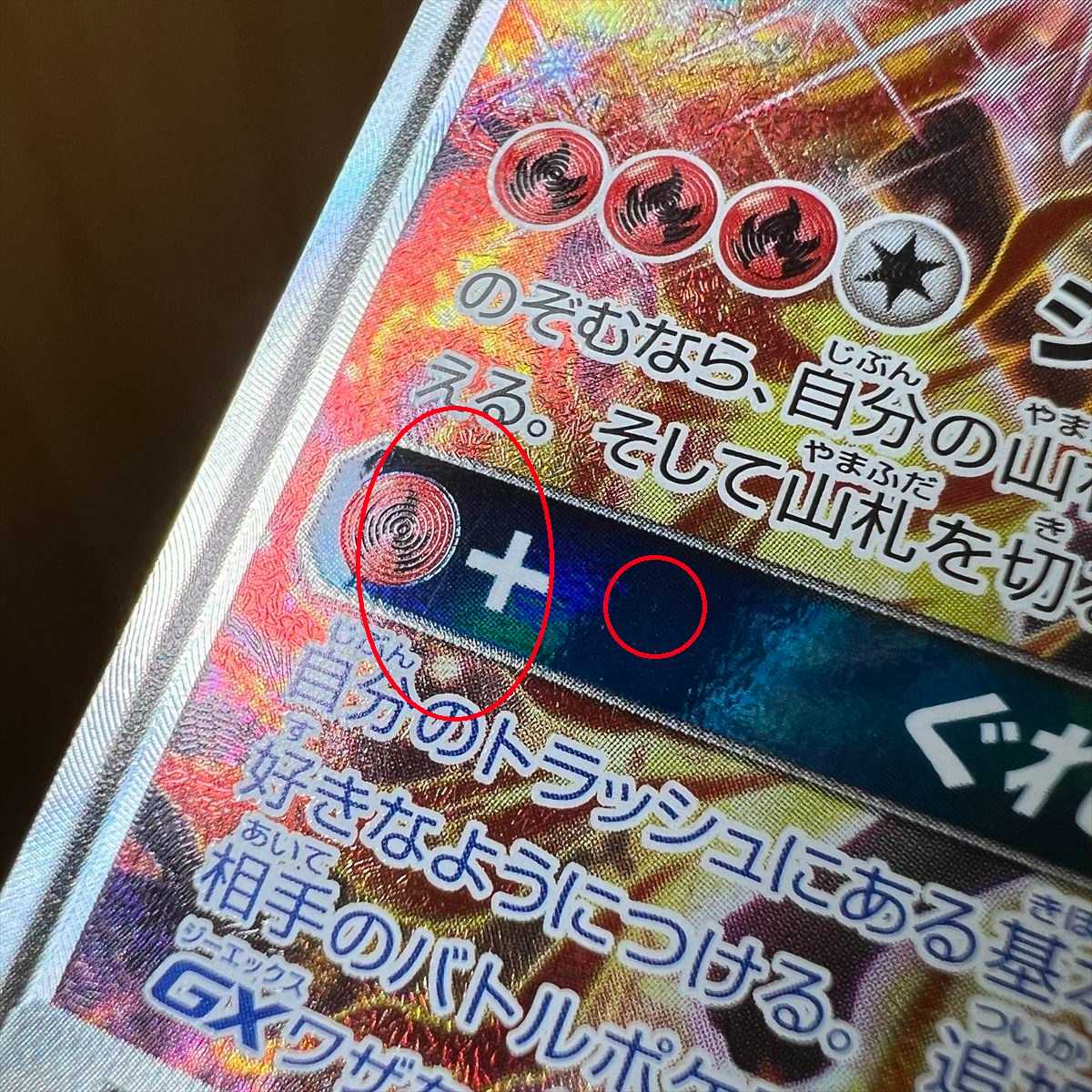 リザードン＆テールナーGX SR 068/064 SM11a SA スペシャルアート ポケモンカードゲーム ポケカ 1枚