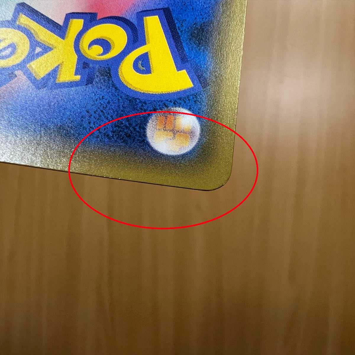 リザードン＆テールナーGX SR 068/064 SM11a SA スペシャルアート ポケモンカードゲーム ポケカ 1枚