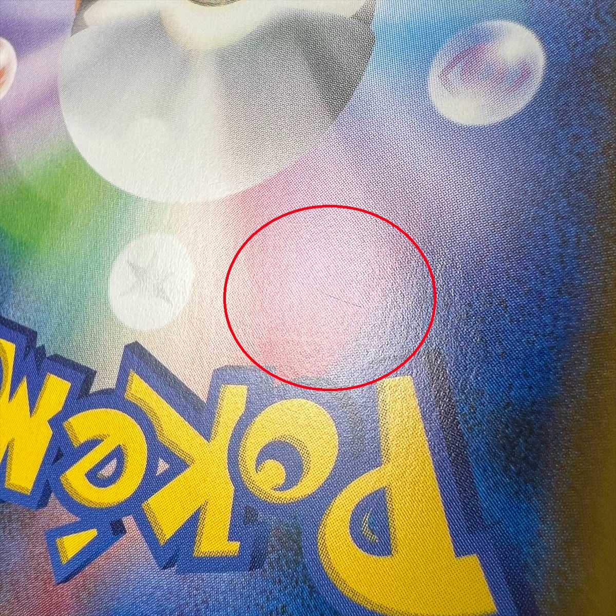 リザードン＆テールナーGX SR 068/064 SM11a SA スペシャルアート ポケモンカードゲーム ポケカ 1枚