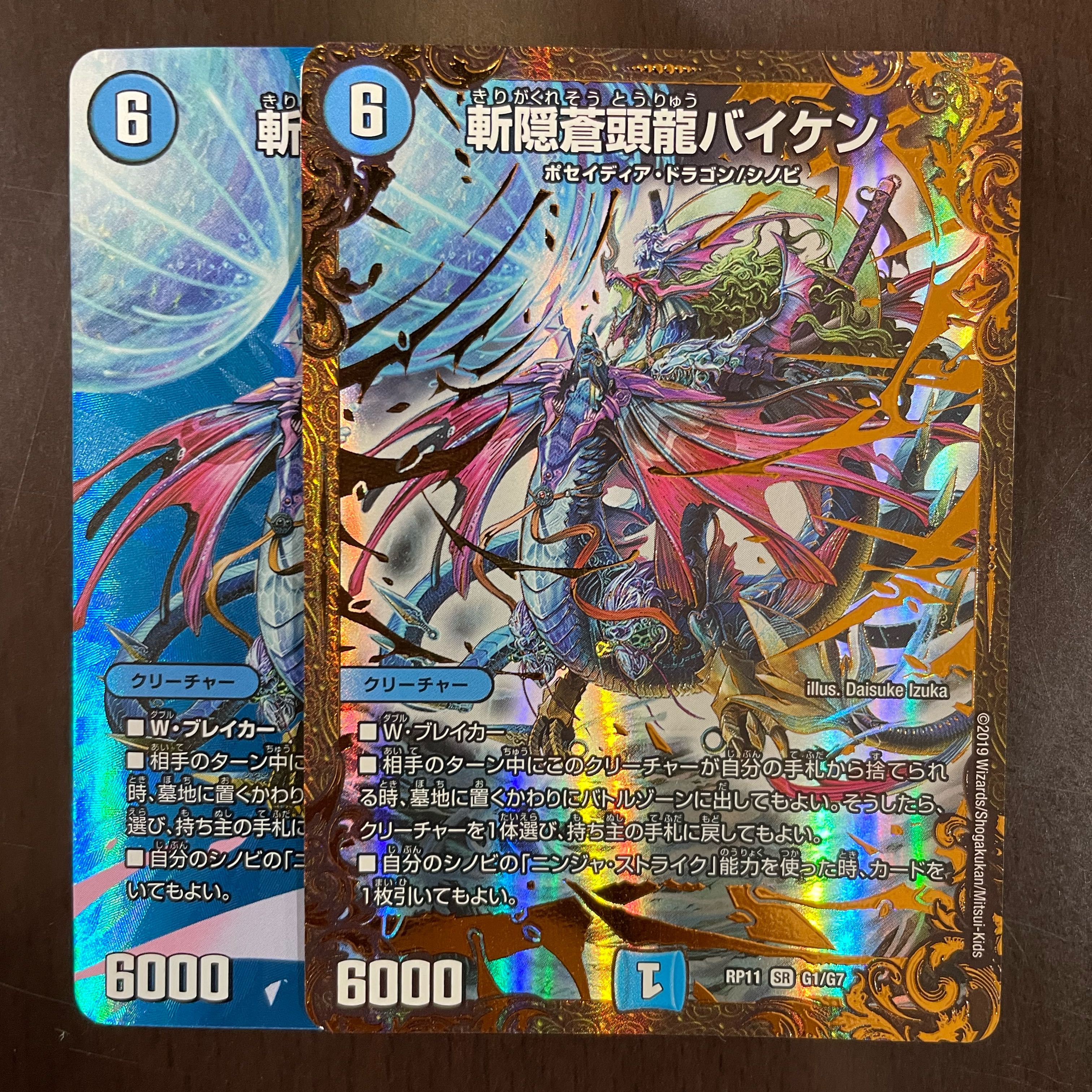 Zan'yaku Sotouryu Baiken SR 3/16