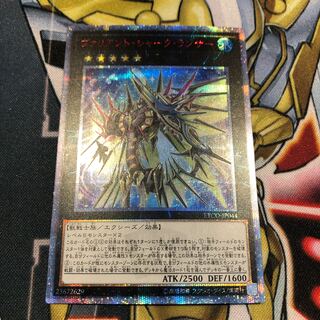 遊戯王　ヴァリアントシャークランサー　20thシークレット