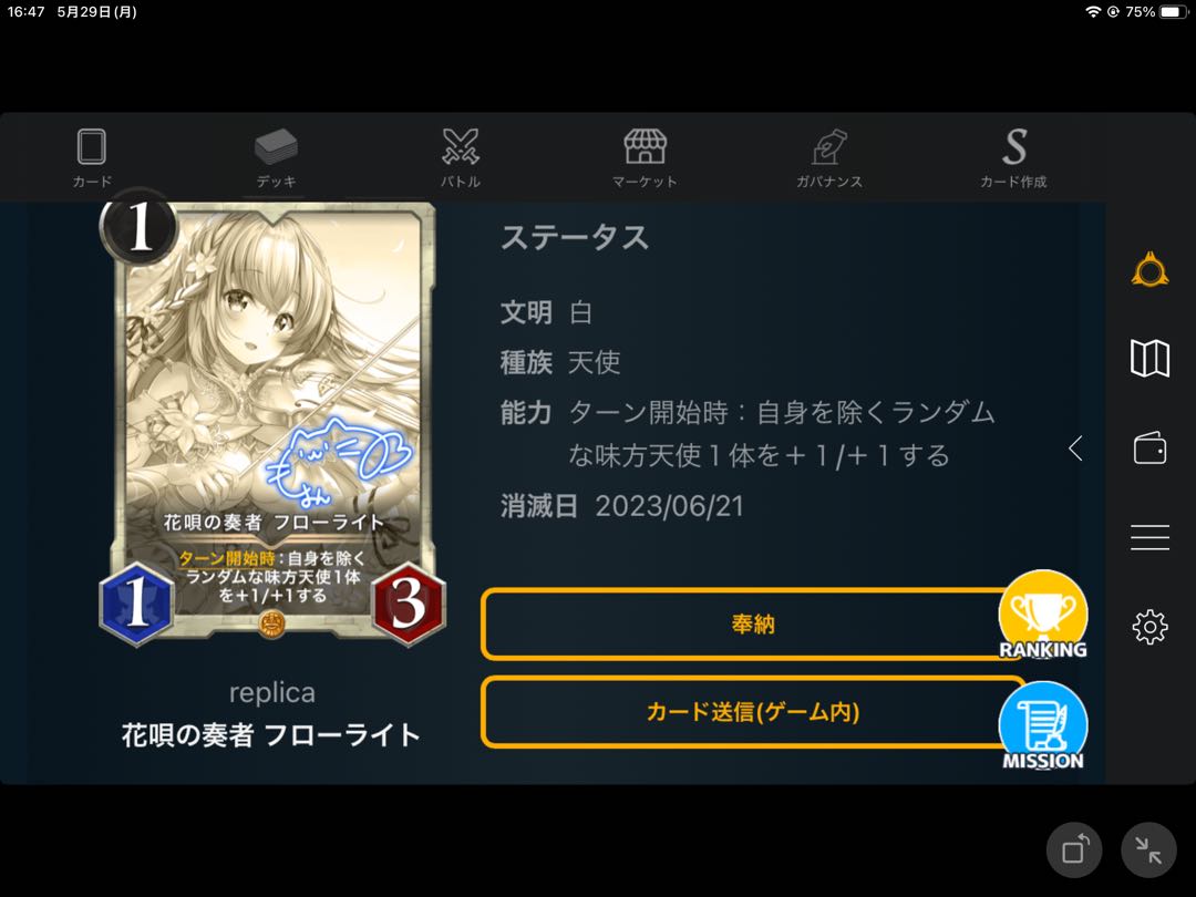 Florite Altar Replica Expiration Date Attention.