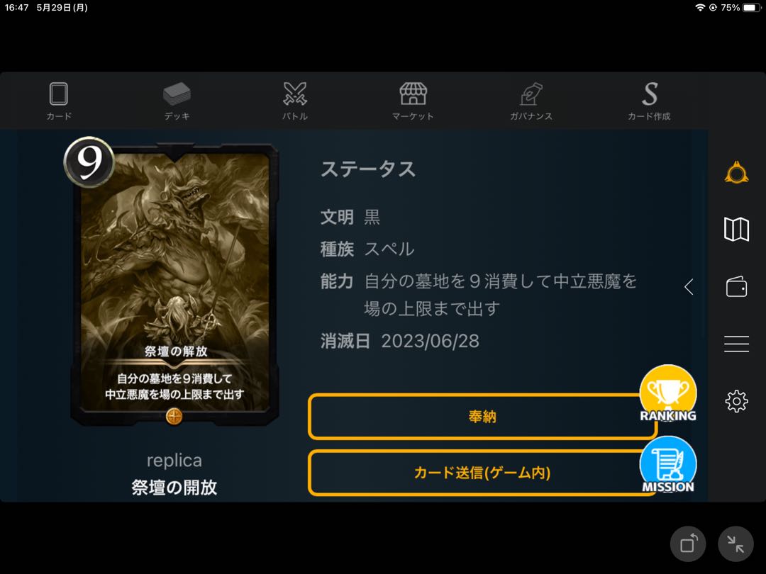 Florite Altar Replica Expiration Date Attention.