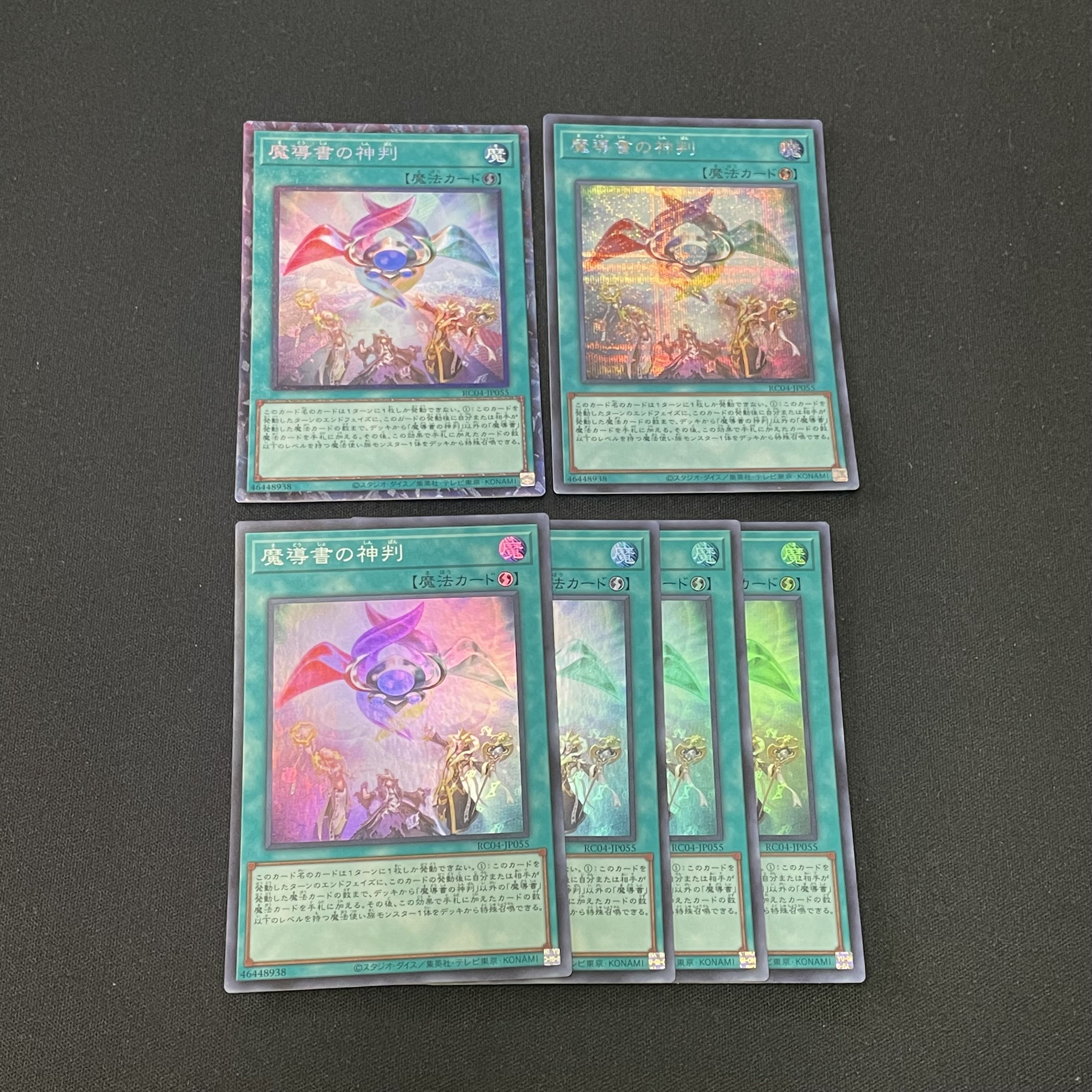 Yu-Gi-Oh! Rare Collection Spellbook of Judgment