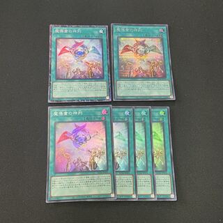 Yu-Gi-Oh! Rare Collection Spellbook of Judgment