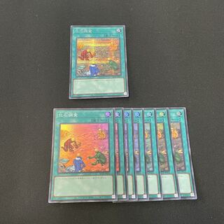 遊戯王　レアコレ　化石調査