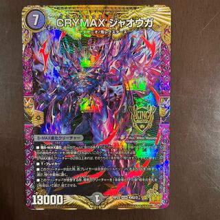 CRYMAX ジャオウガ KGM KM2/2 1枚