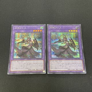 遊戯王　レアコレ　旧神ヌトス