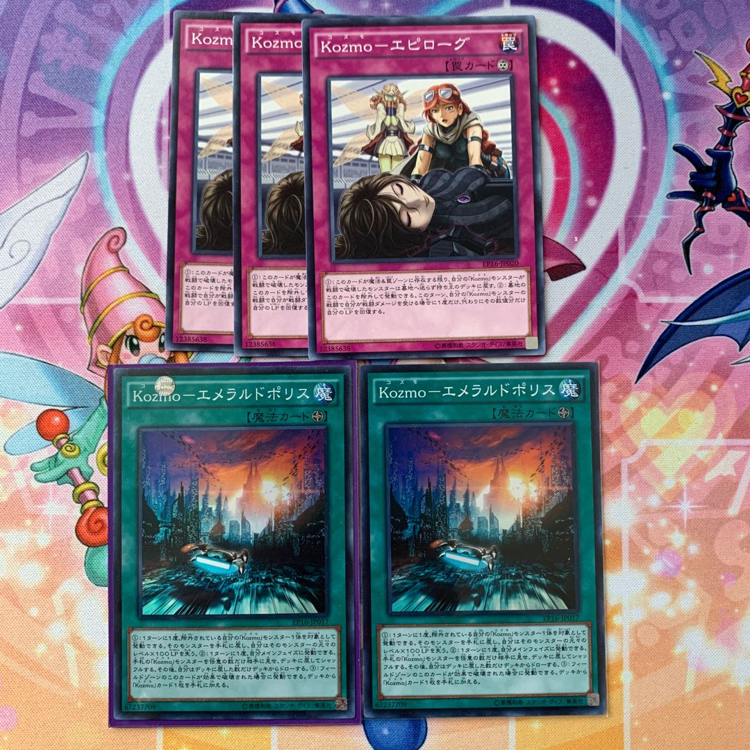 Kozmo-エメラルドポリス、エピローグ